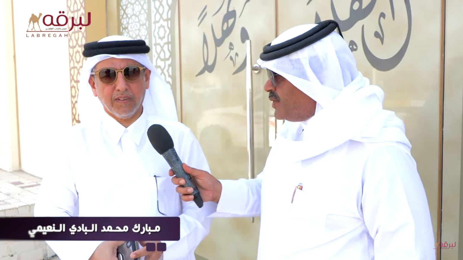 لقاء مع مبارك محمد البادي النعيمي .. مدير السباقات والانشطة باللجنة المنظمة لسباق الهجن بمهرجان صاحب السمو الأمير الوالد 23-02-2025